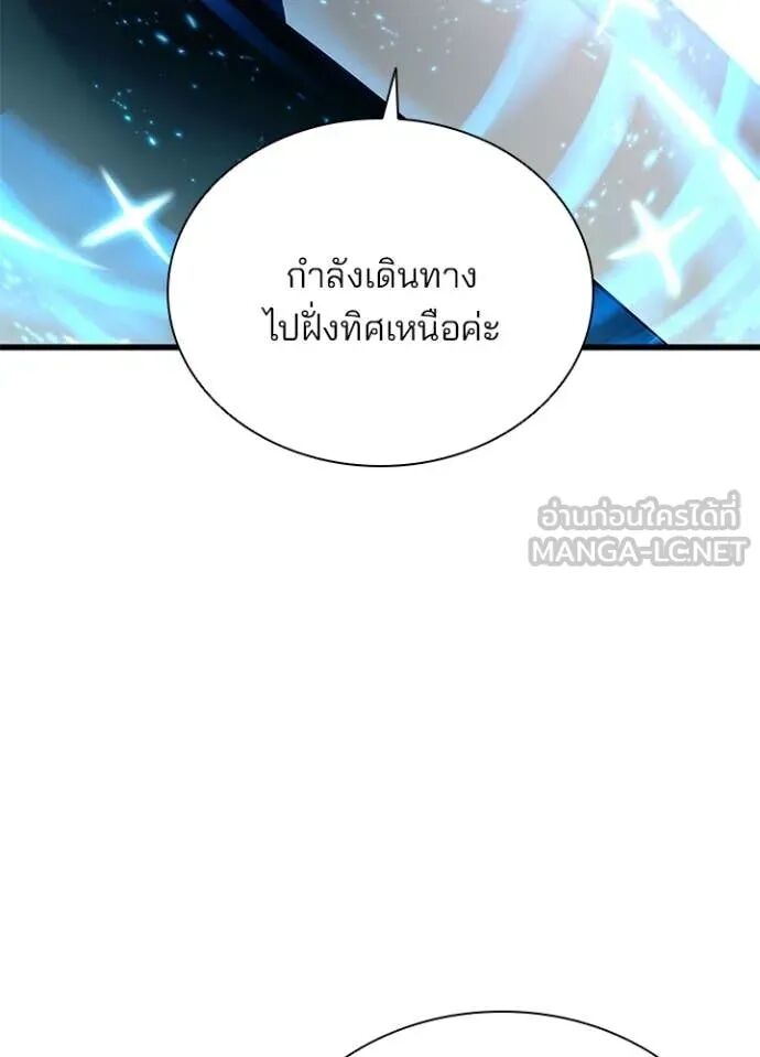 Villain to Kill ตอนที่ 191 72