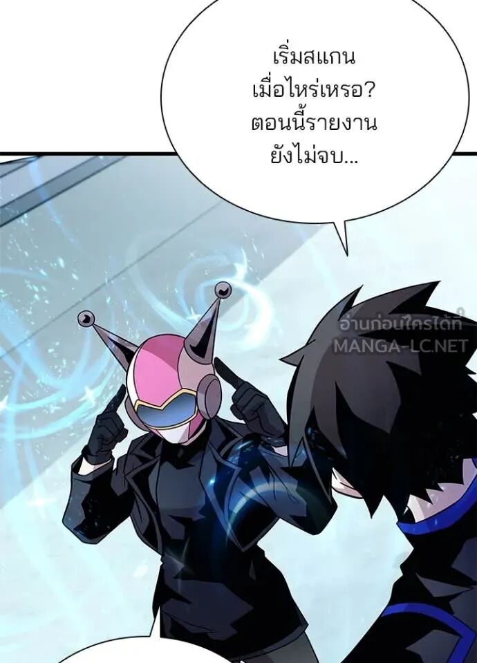 Villain to Kill ตอนที่ 191 73