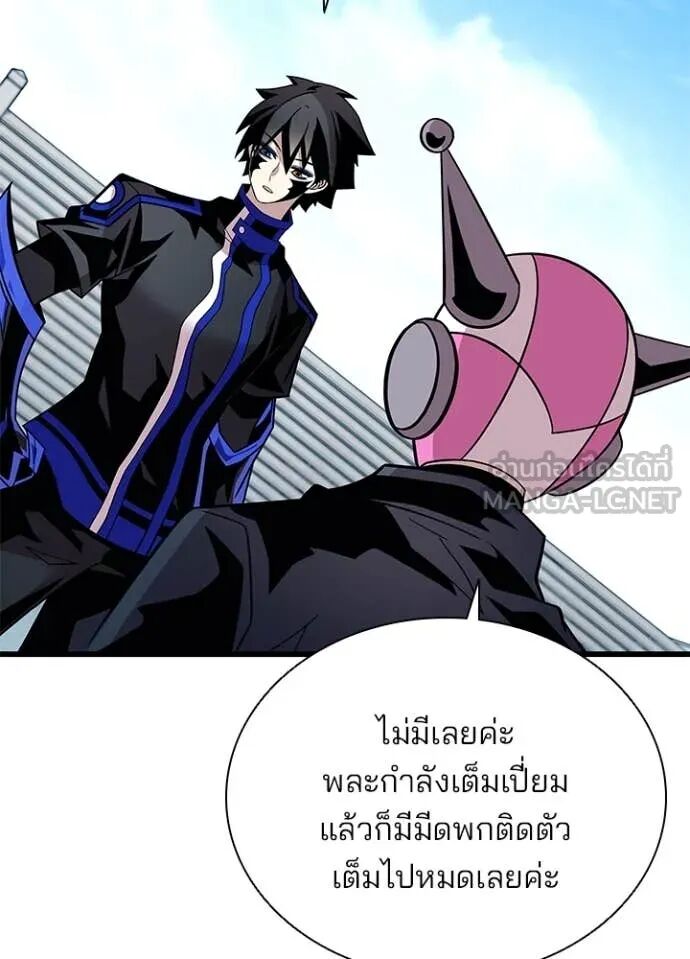 Villain to Kill ตอนที่ 191 78