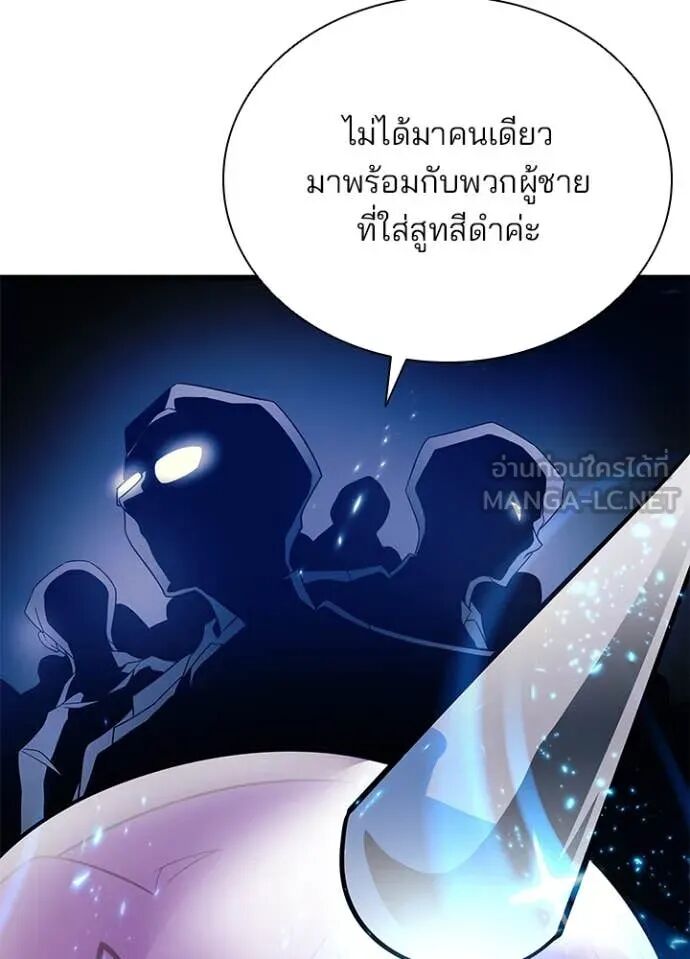 Villain to Kill ตอนที่ 191 75