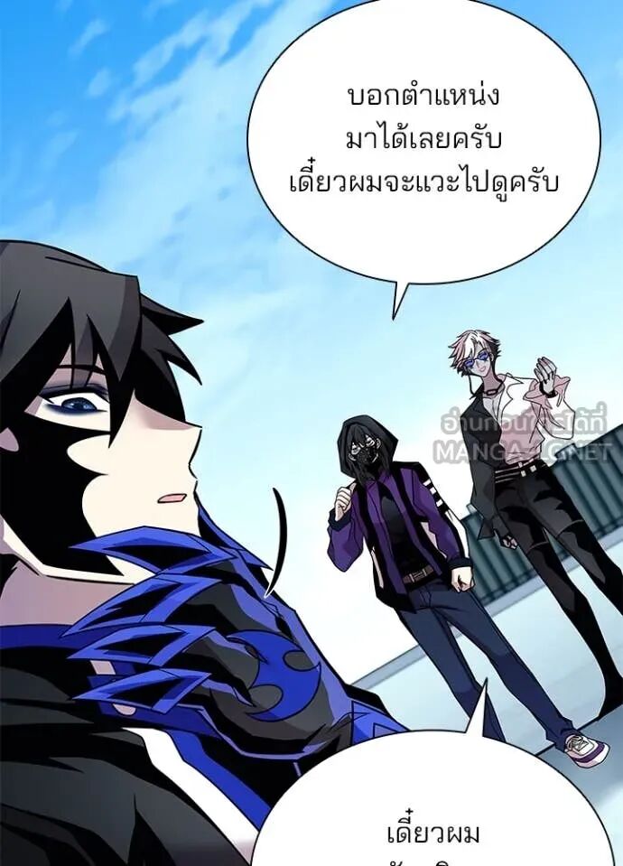 Villain to Kill ตอนที่ 191 80