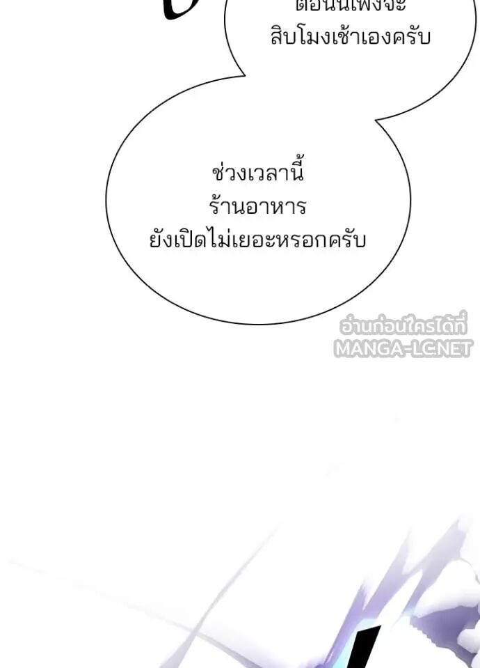 Villain to Kill ตอนที่ 191 97
