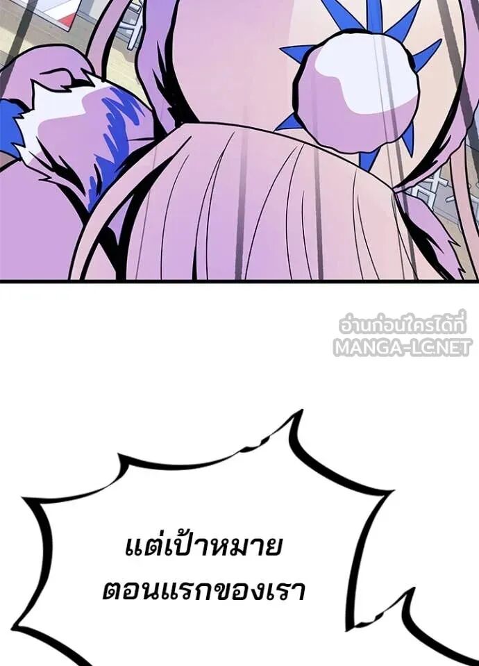 Villain to Kill ตอนที่ 191 101