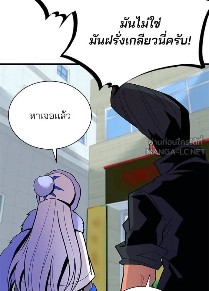 Villain to Kill ตอนที่ 191 102