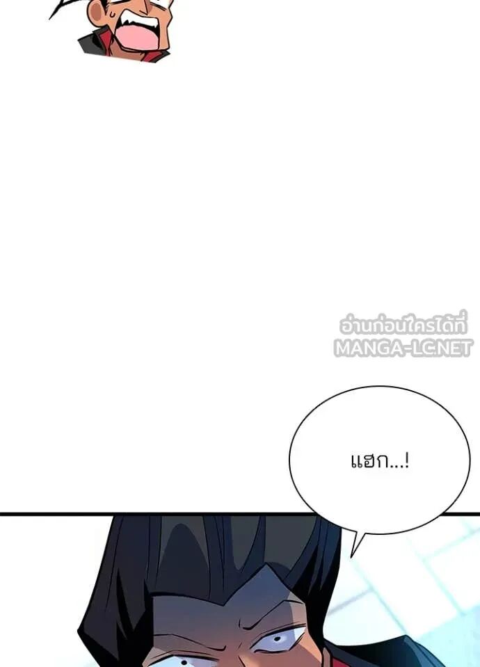 Villain to Kill ตอนที่ 191 106