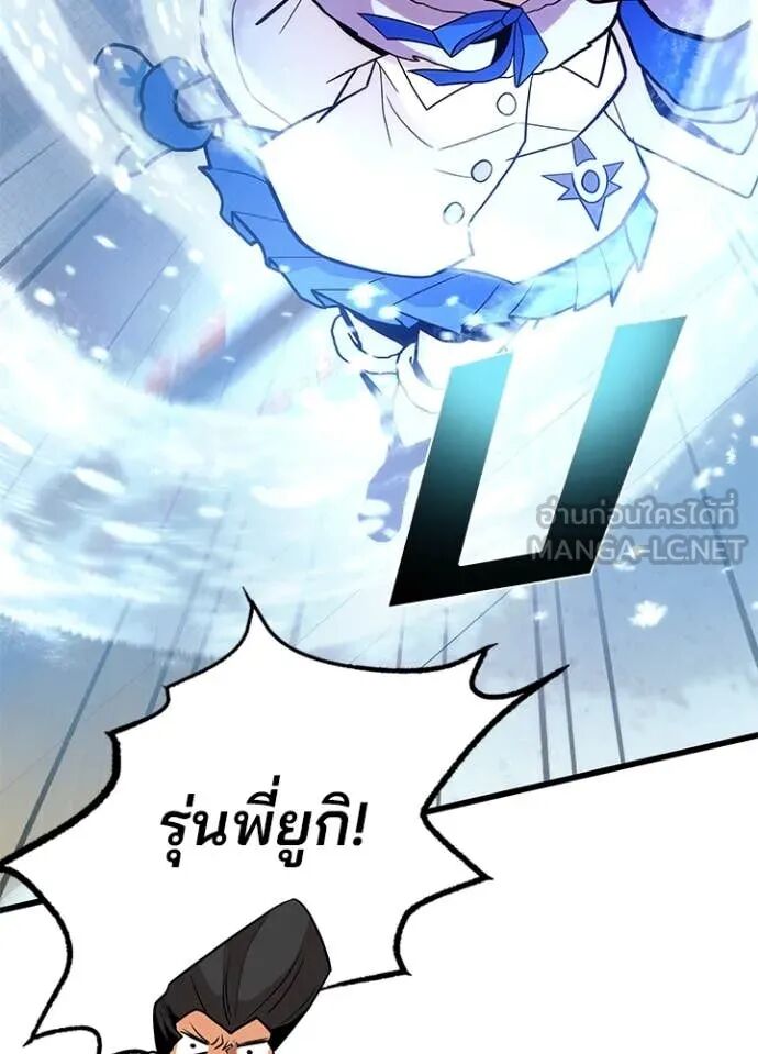 Villain to Kill ตอนที่ 191 105