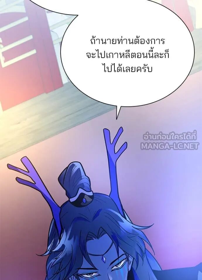 Villain to Kill ตอนที่ 191 119
