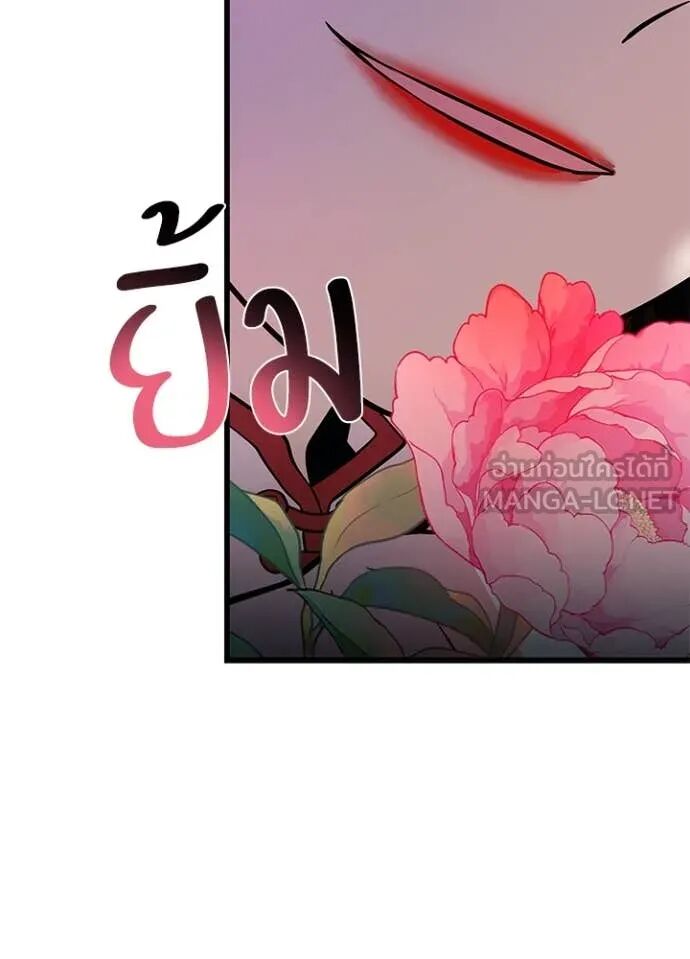 Villain to Kill ตอนที่ 191 122
