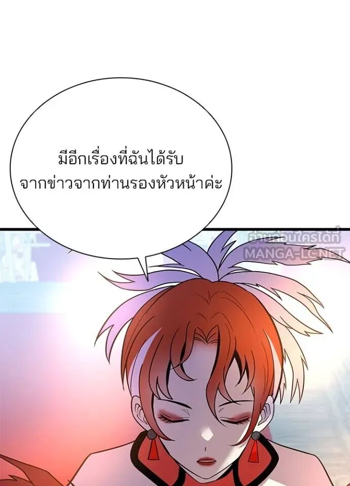 Villain to Kill ตอนที่ 191 128