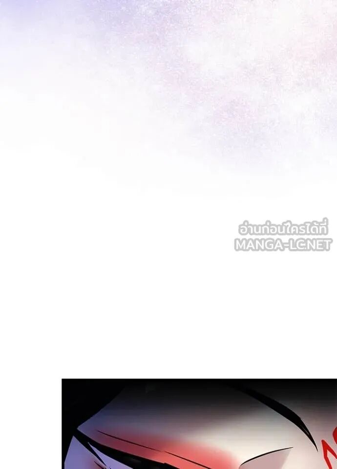 Villain to Kill ตอนที่ 191 133