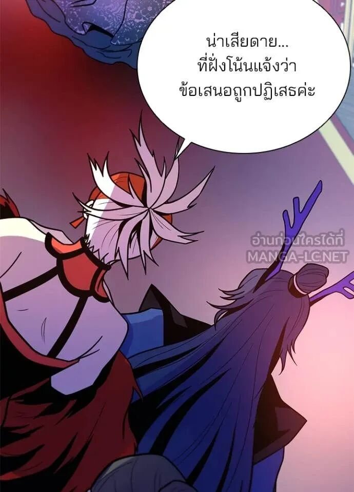 Villain to Kill ตอนที่ 191 136