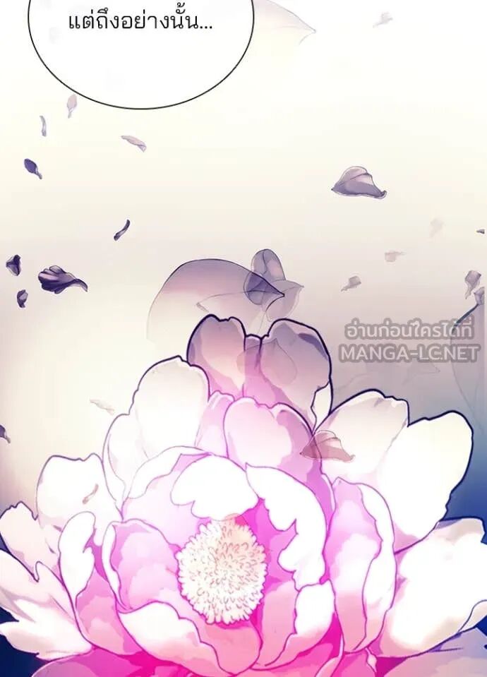 Villain to Kill ตอนที่ 191 143