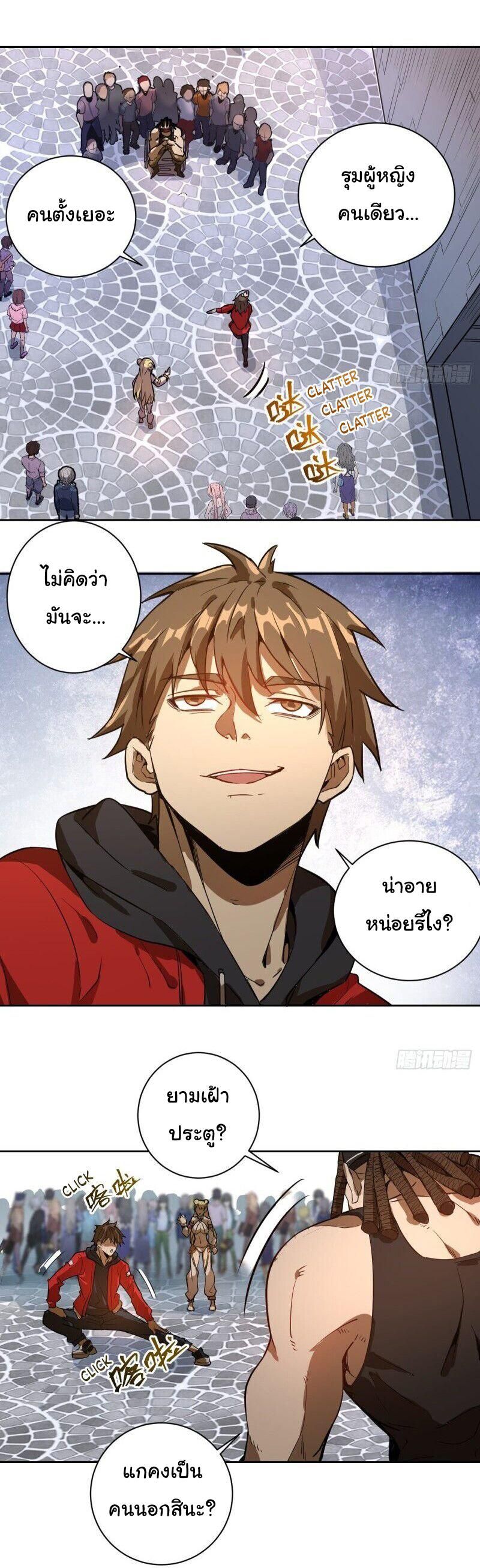 King Star Emperor ตอนที่ 1 15