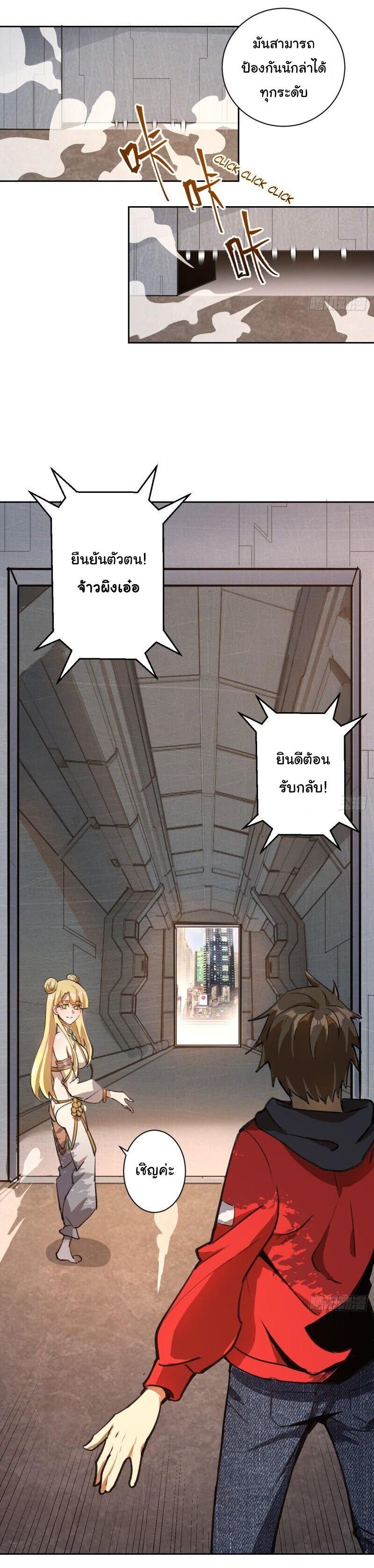 King Star Emperor ตอนที่ 1 6