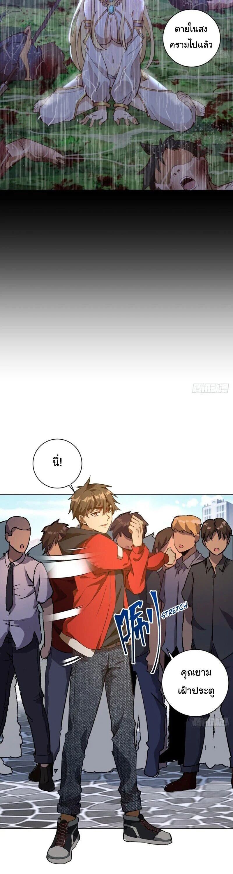 King Star Emperor ตอนที่ 1 14