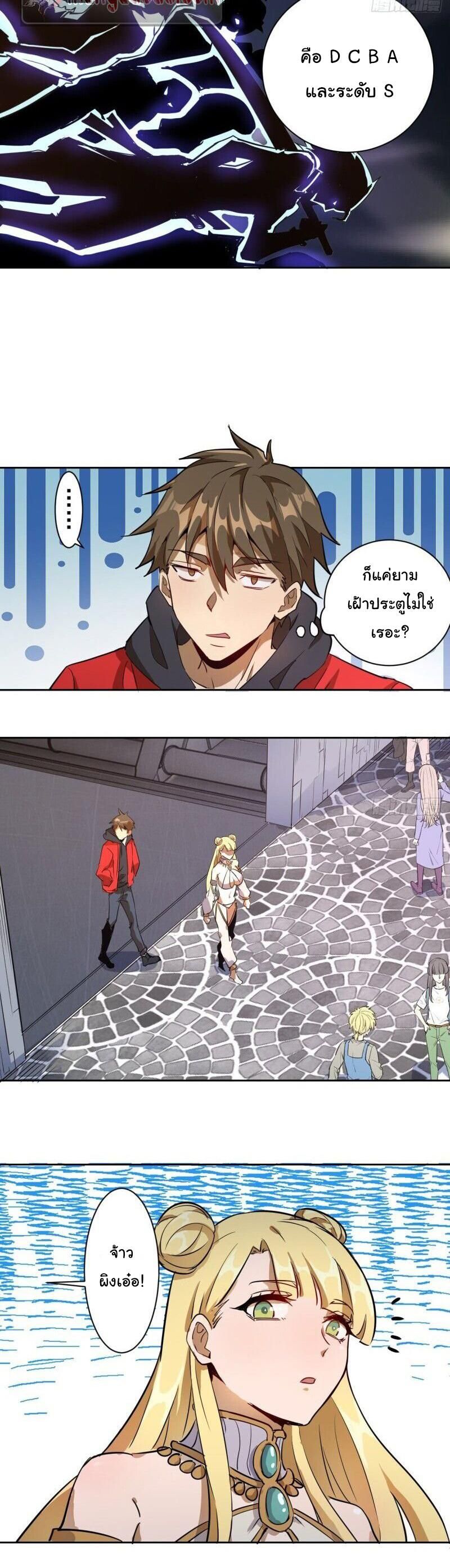 King Star Emperor ตอนที่ 1 9