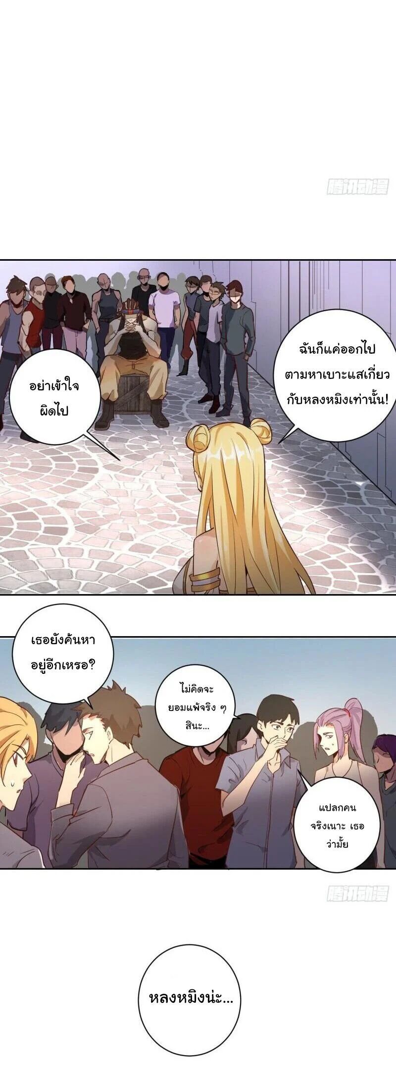King Star Emperor ตอนที่ 1 11