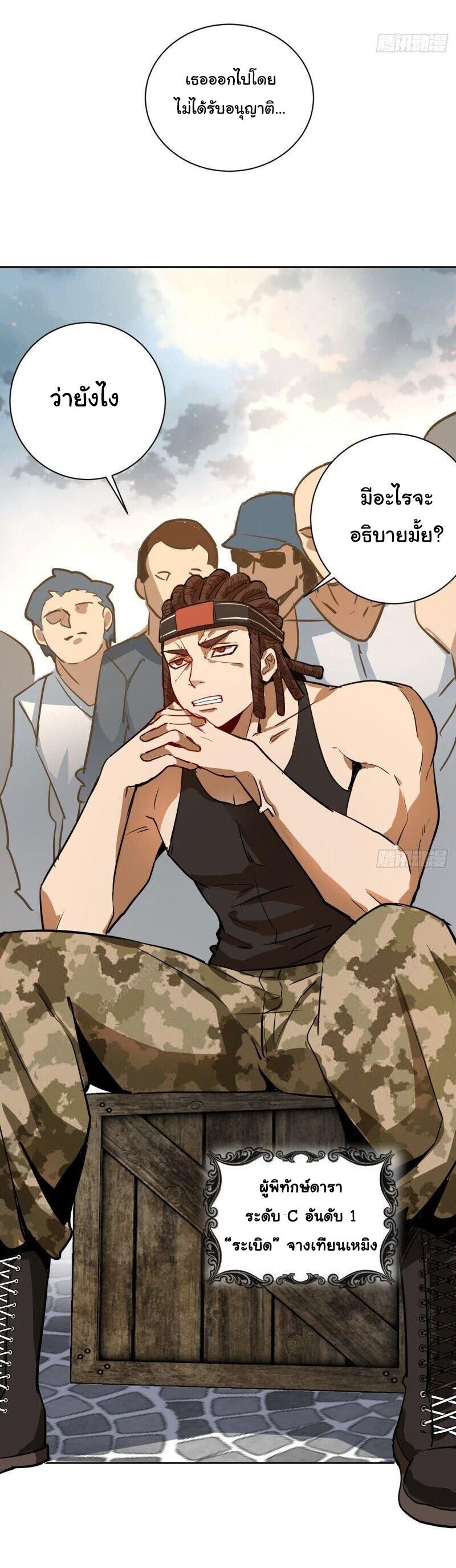 King Star Emperor ตอนที่ 1 10