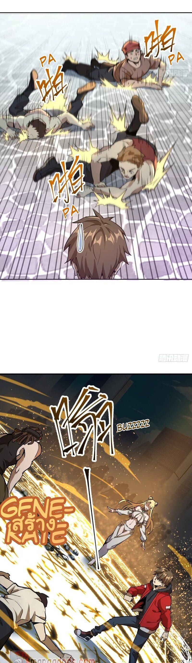 King Star Emperor ตอนที่ 1 17