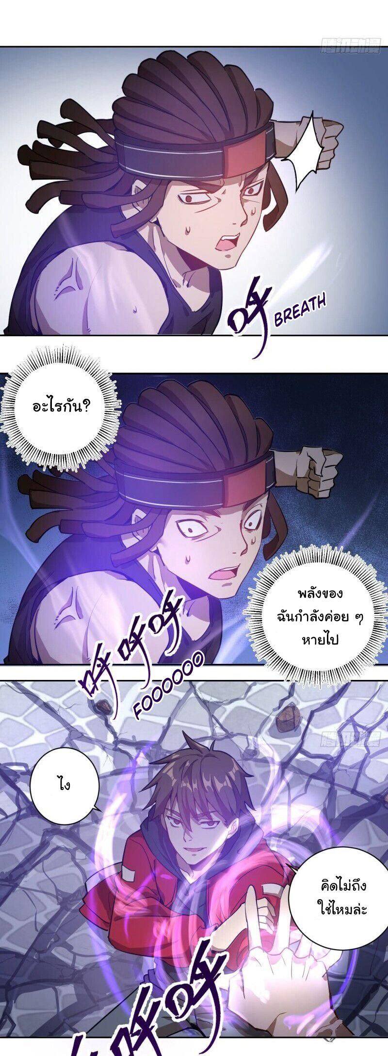King Star Emperor ตอนที่ 1 21