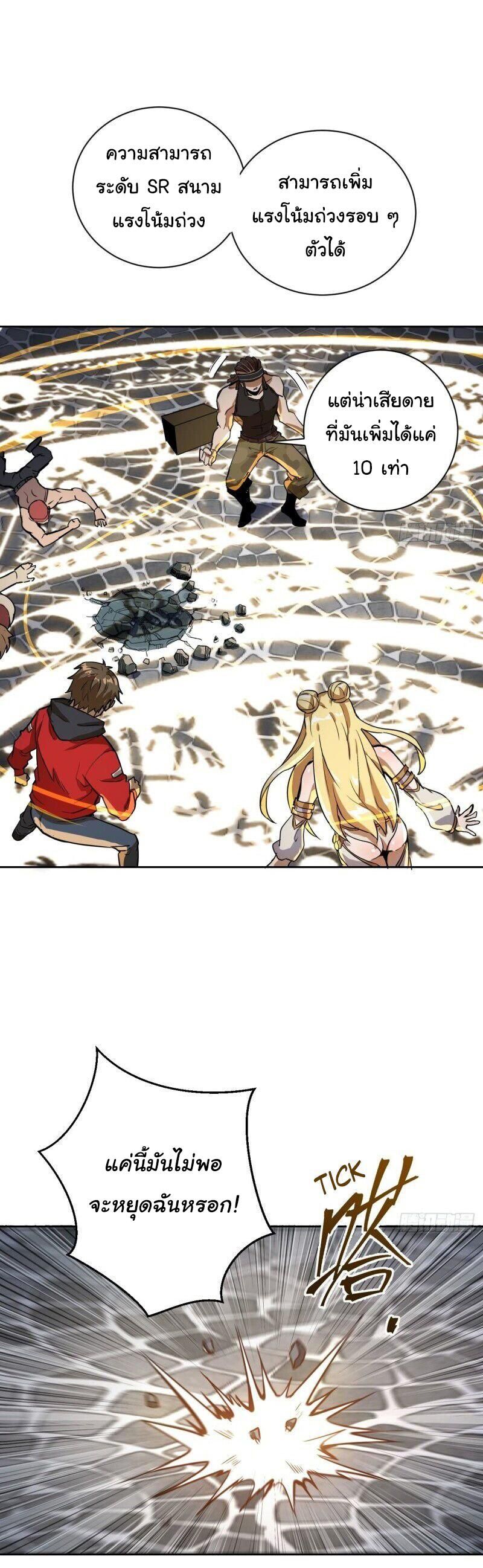 King Star Emperor ตอนที่ 1 19