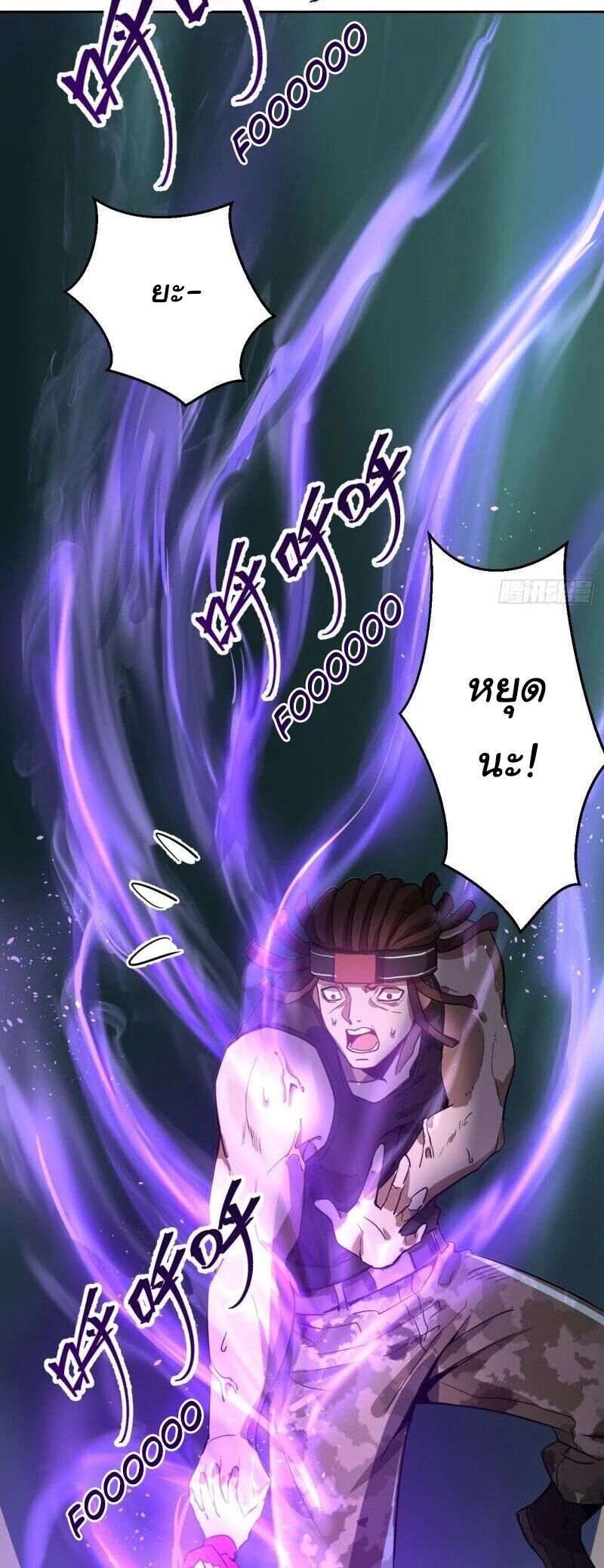 King Star Emperor ตอนที่ 1 22