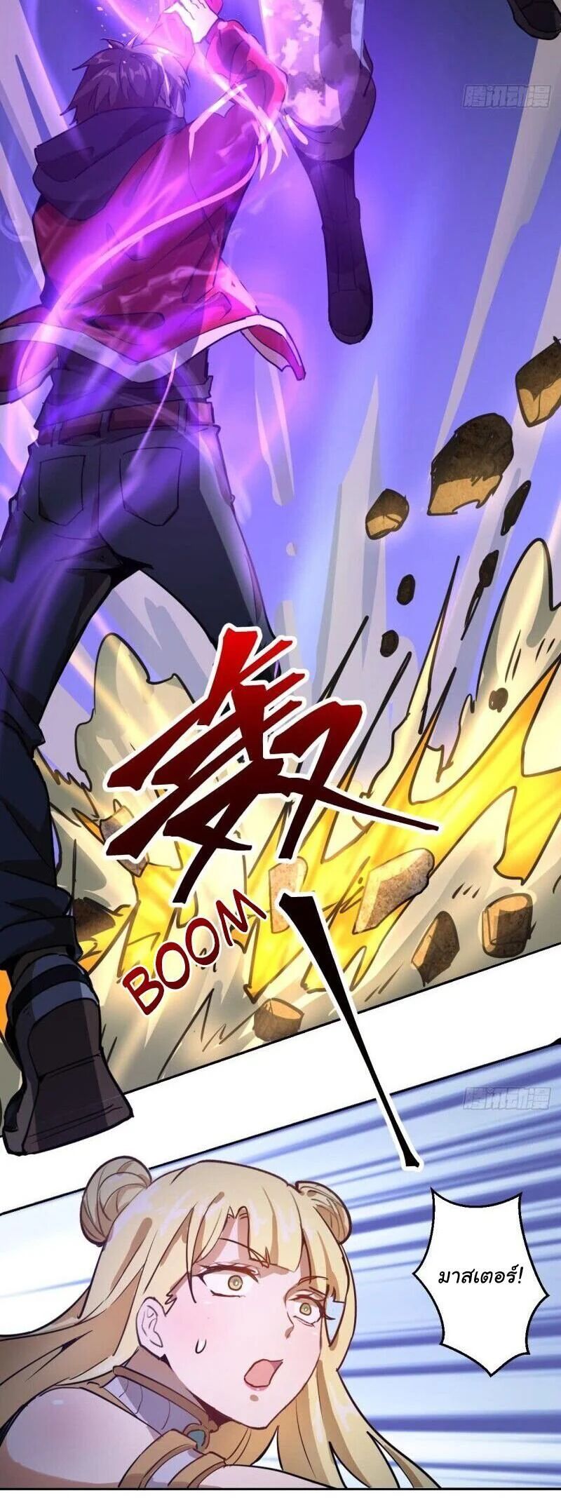 King Star Emperor ตอนที่ 1 23