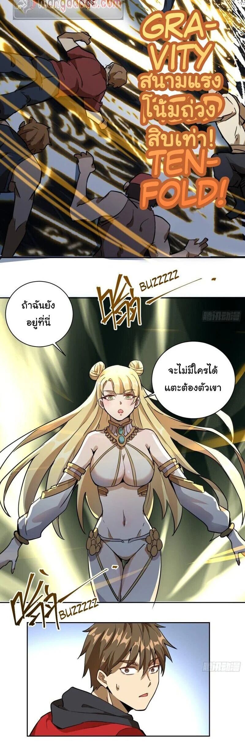King Star Emperor ตอนที่ 1 18