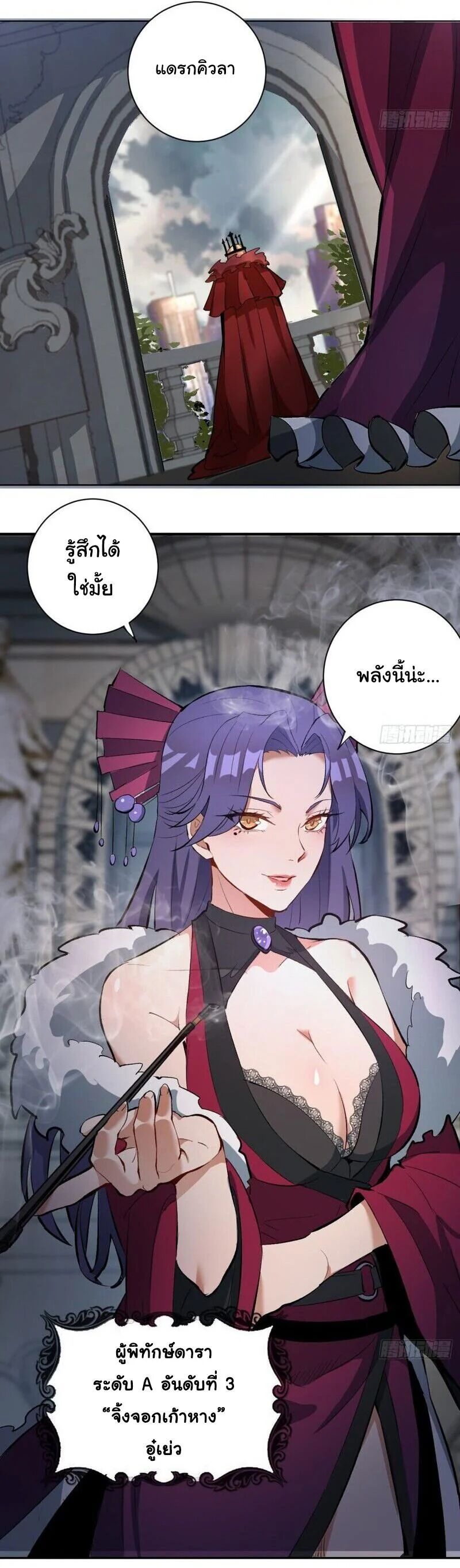 King Star Emperor ตอนที่ 1 25