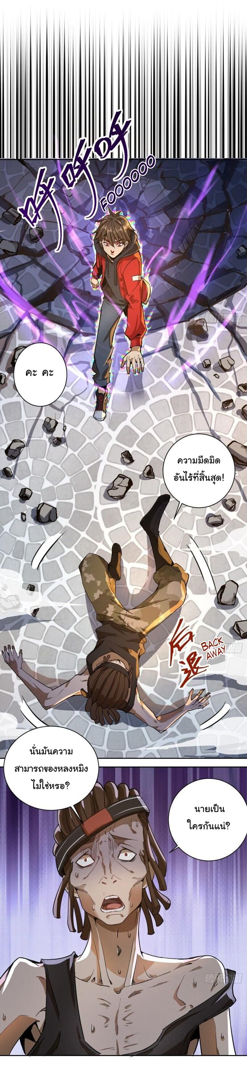 King Star Emperor ตอนที่ 1 27