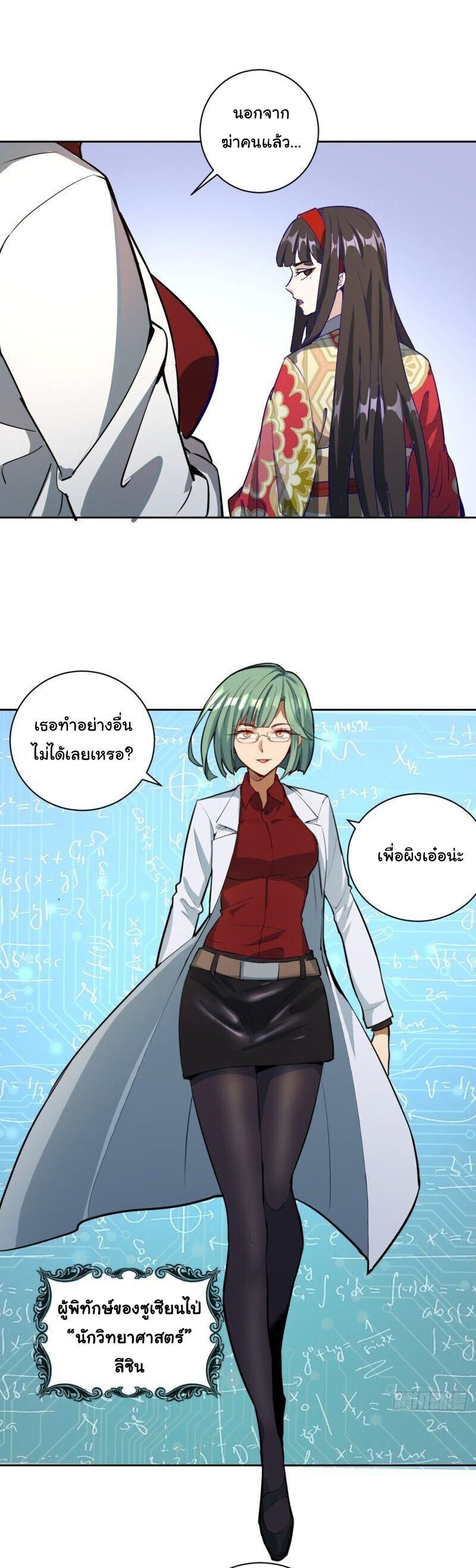 King Star Emperor ตอนที่ 1 32