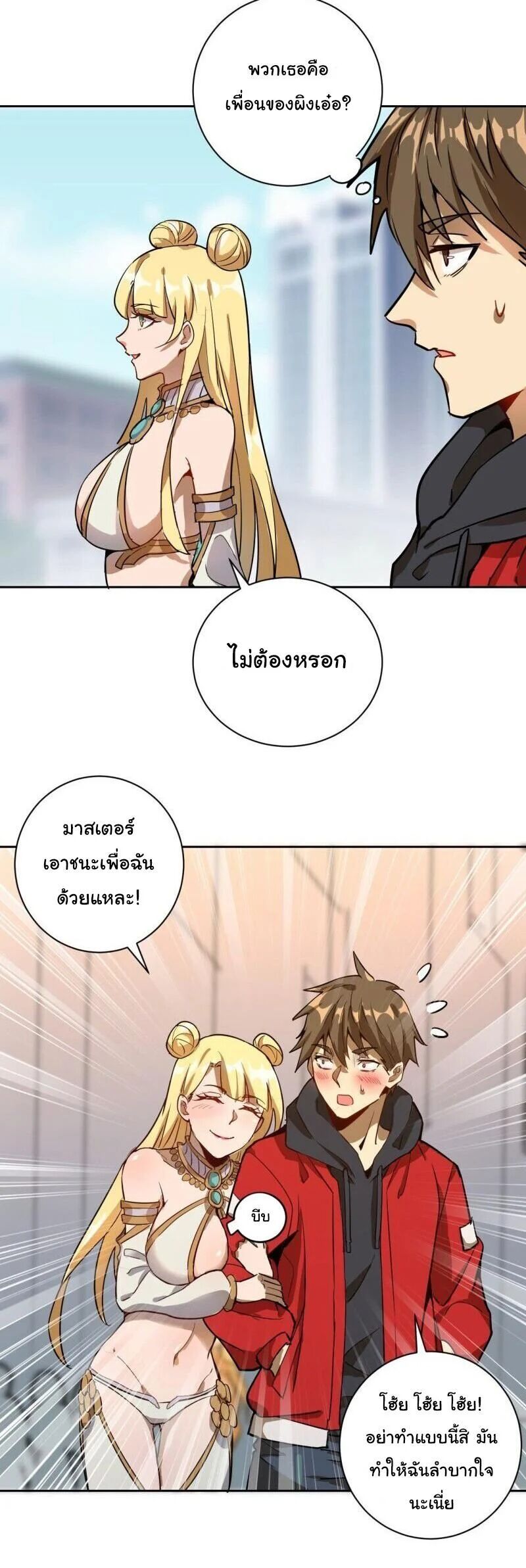 King Star Emperor ตอนที่ 1 33