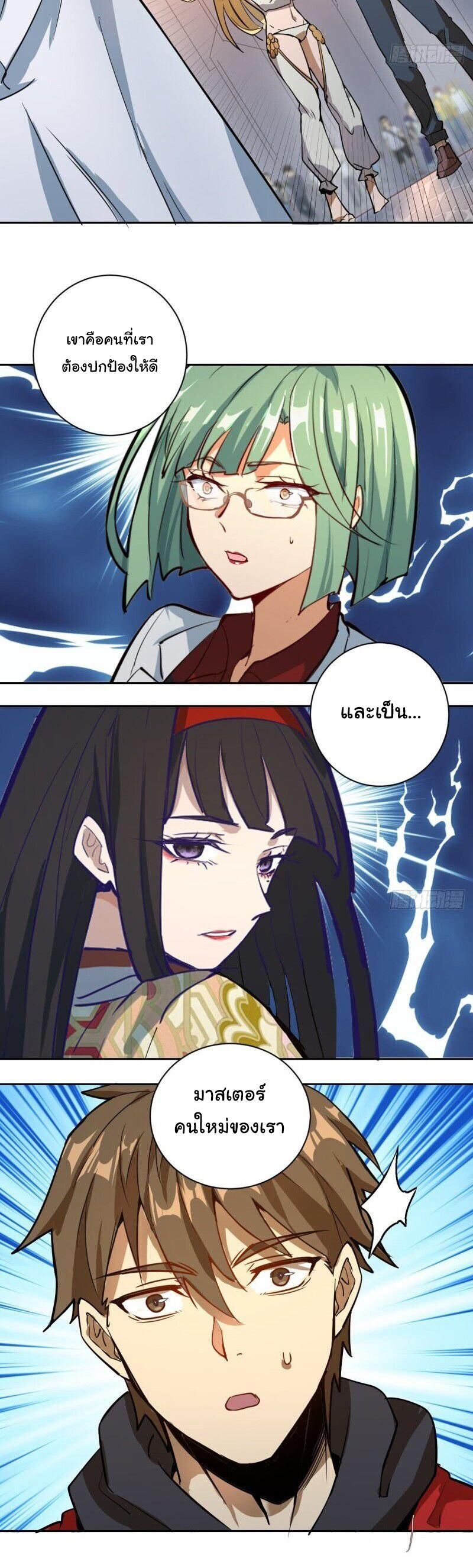 King Star Emperor ตอนที่ 1 35