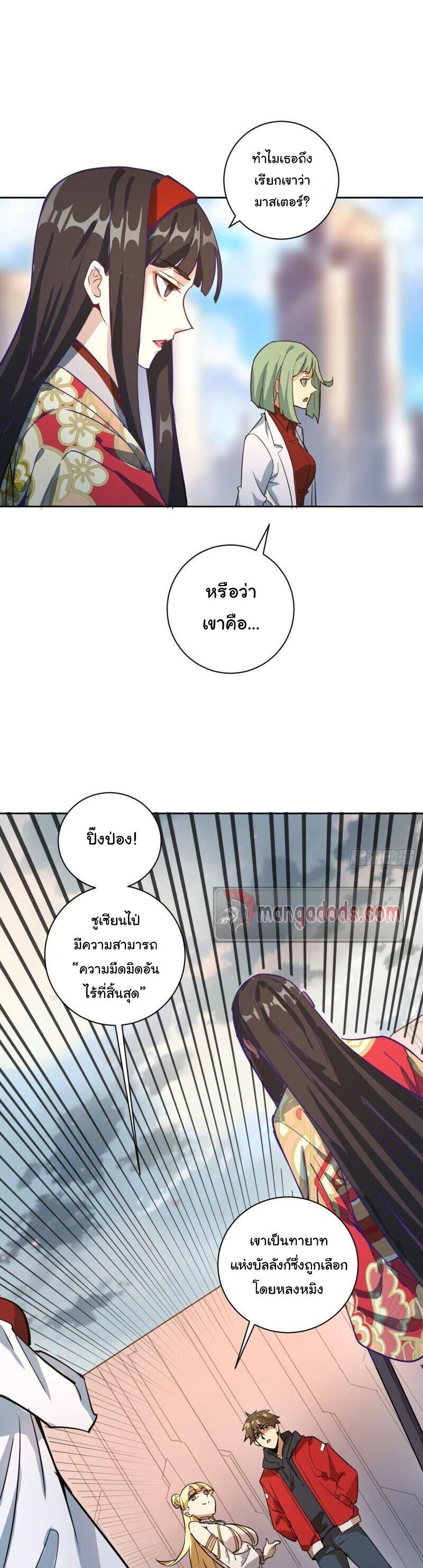 King Star Emperor ตอนที่ 1 34