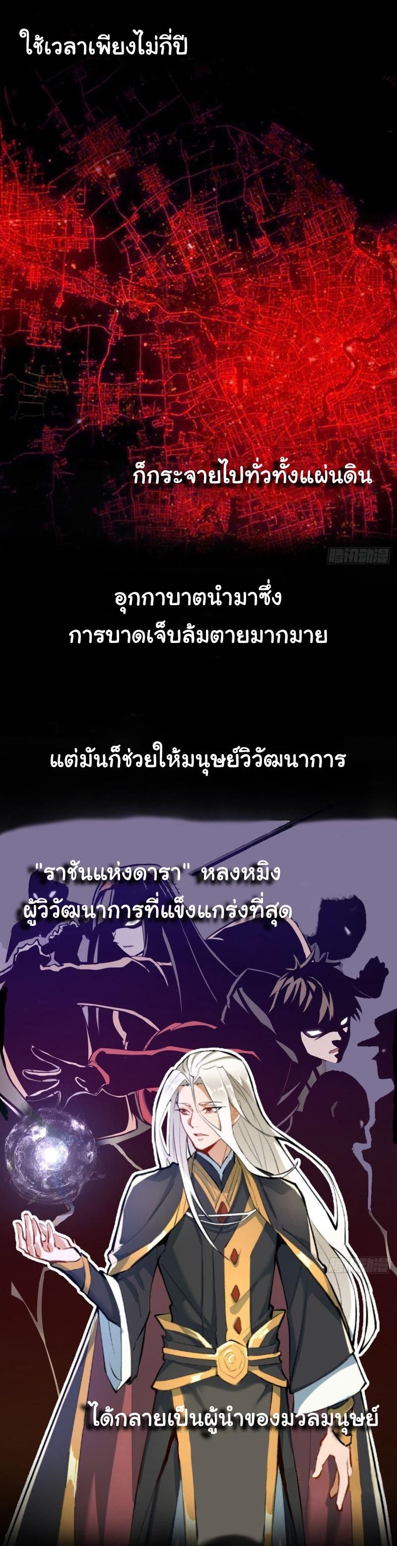 King Star Emperor ตอนที่ 2 4