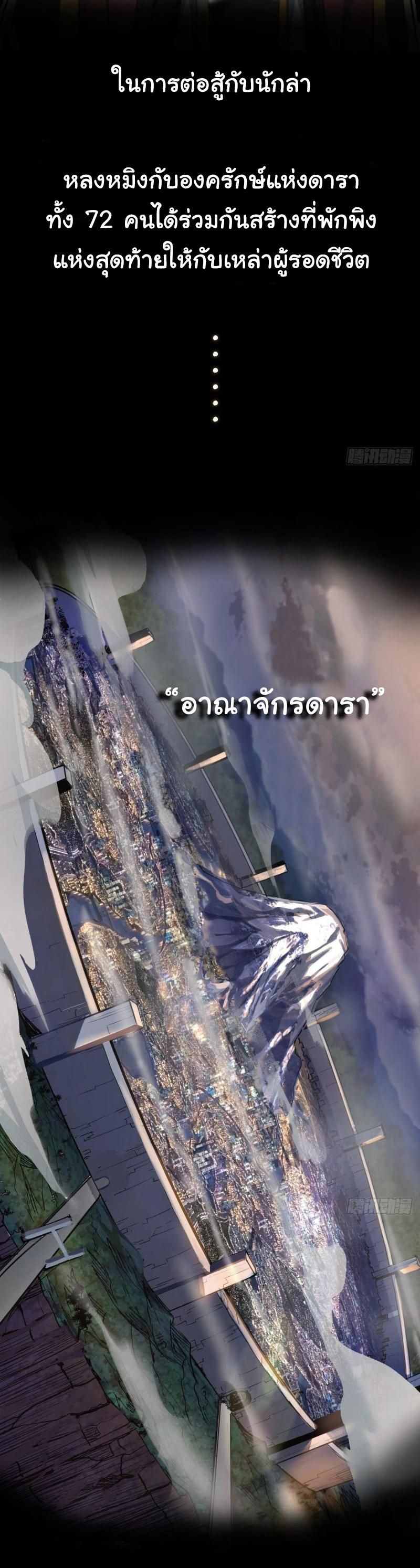 King Star Emperor ตอนที่ 2 5