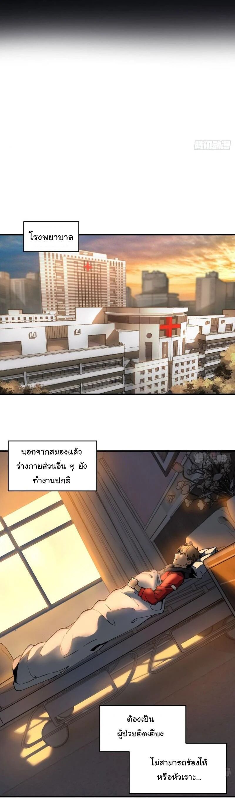 King Star Emperor ตอนที่ 2 7