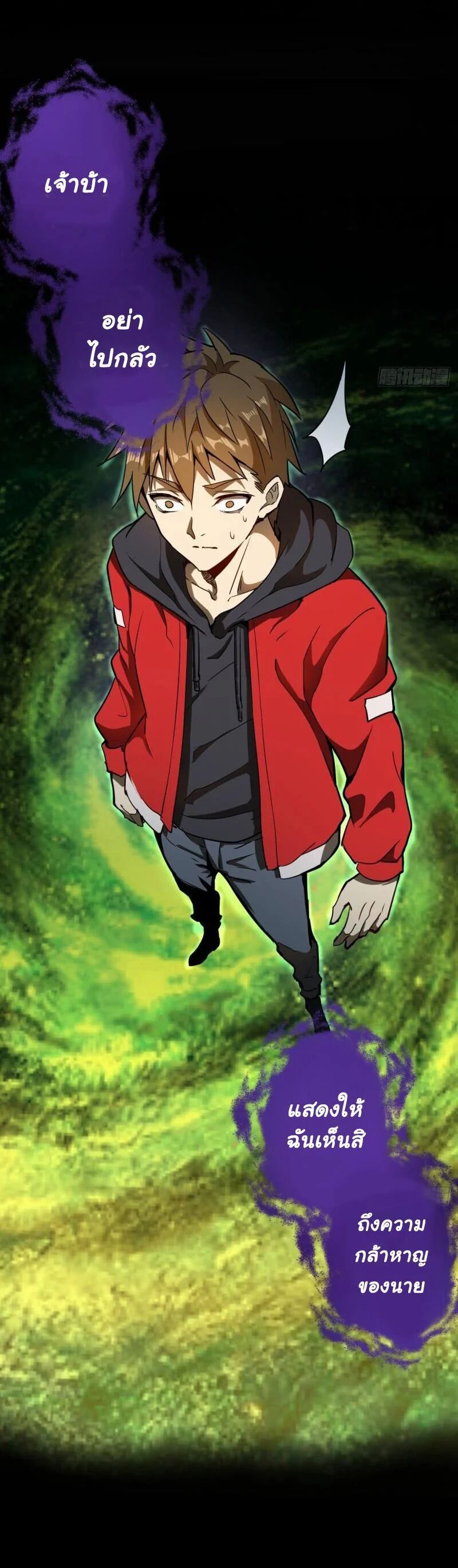 King Star Emperor ตอนที่ 2 26