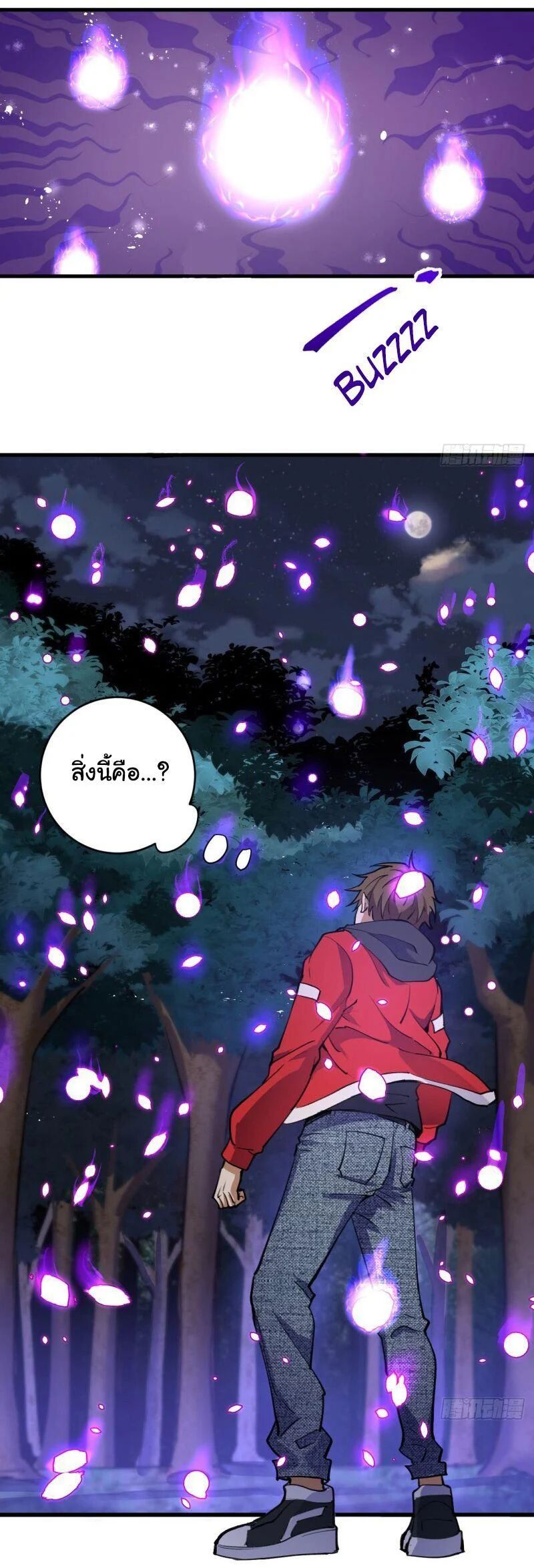 King Star Emperor ตอนที่ 2 31