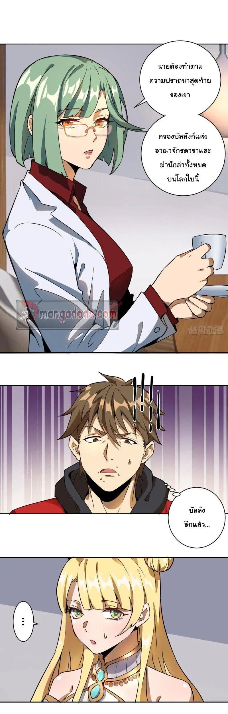 King Star Emperor ตอนที่ 3 6
