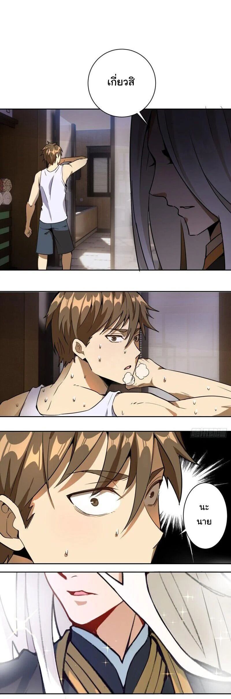 King Star Emperor ตอนที่ 3 9