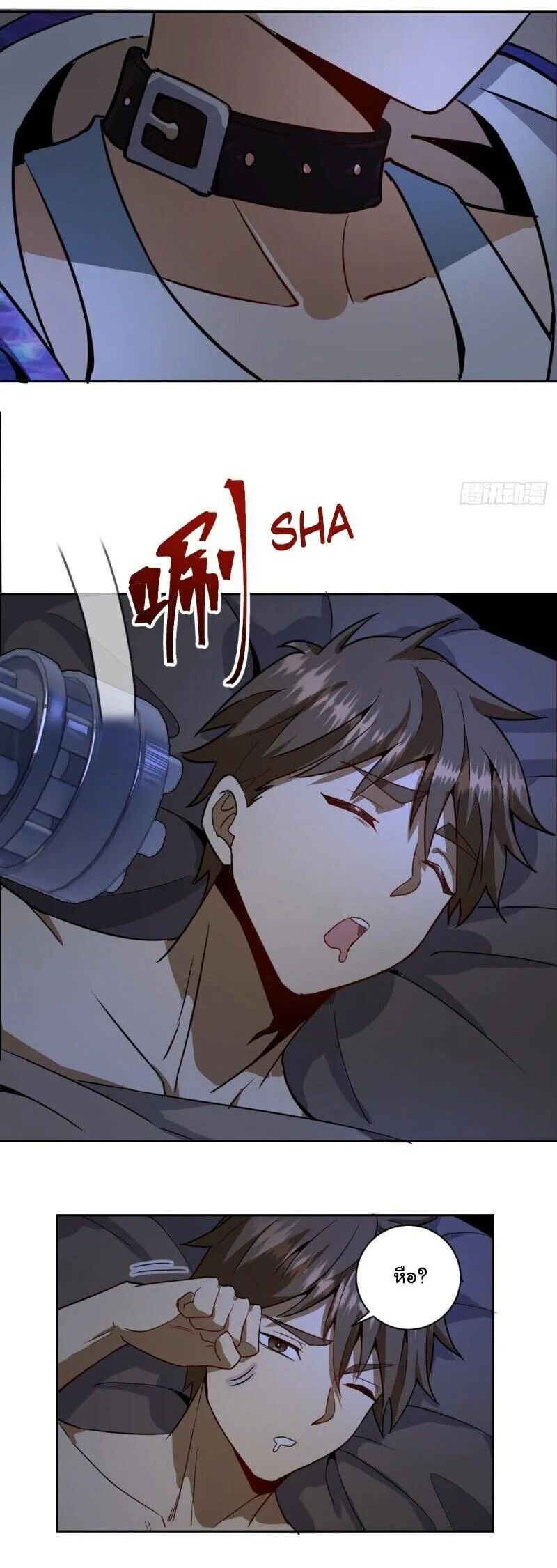 King Star Emperor ตอนที่ 3 29