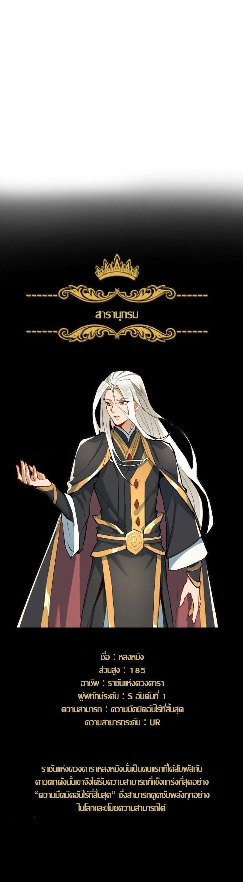 King Star Emperor ตอนที่ 3 32