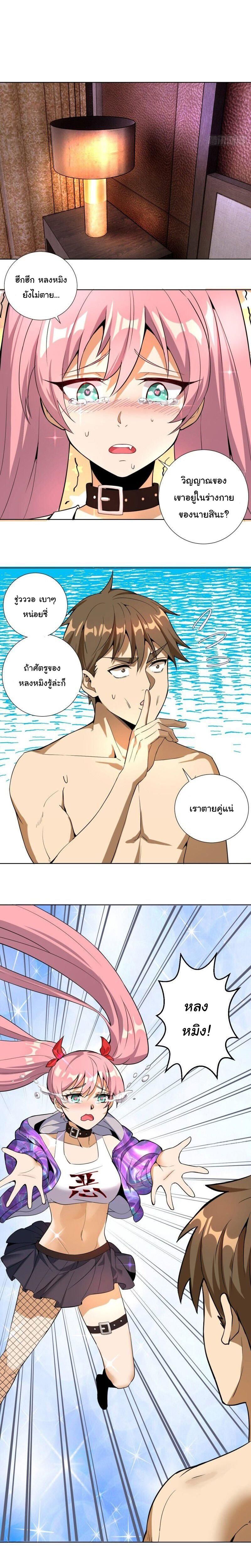King Star Emperor ตอนที่ 4 3