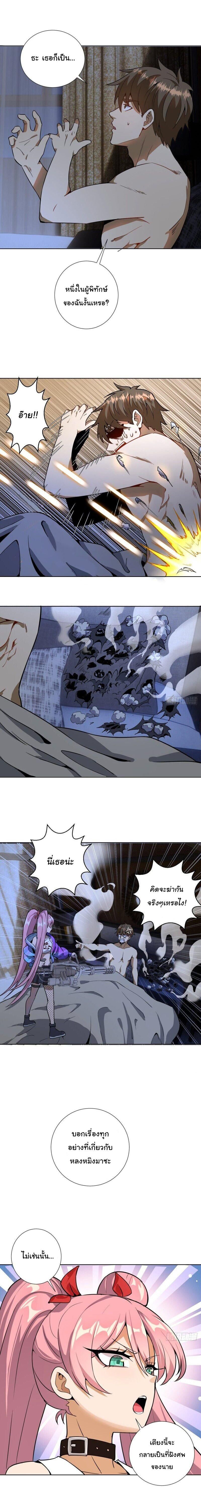 King Star Emperor ตอนที่ 4 2