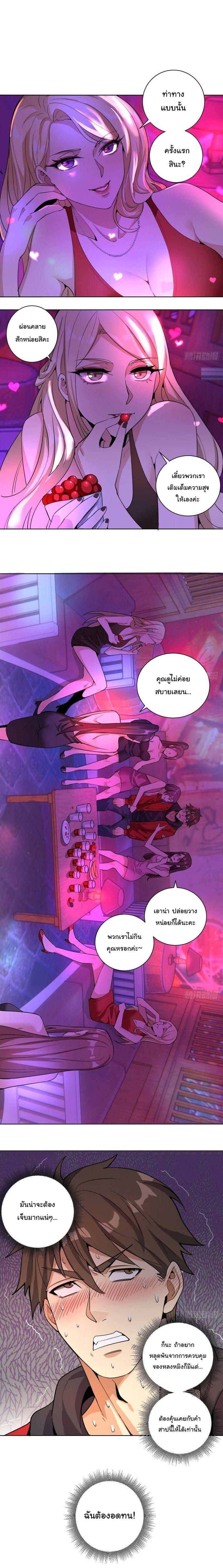 King Star Emperor ตอนที่ 4 5