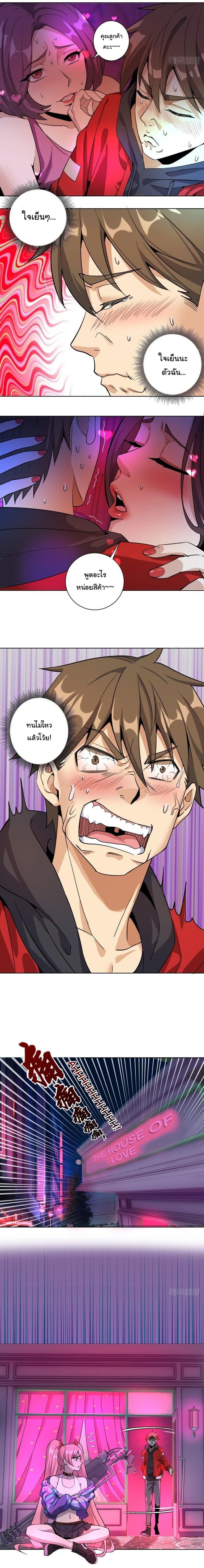 King Star Emperor ตอนที่ 4 6