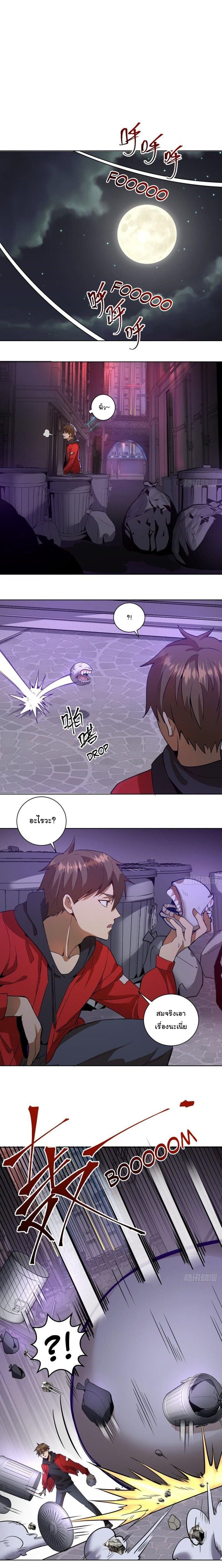 King Star Emperor ตอนที่ 4 8