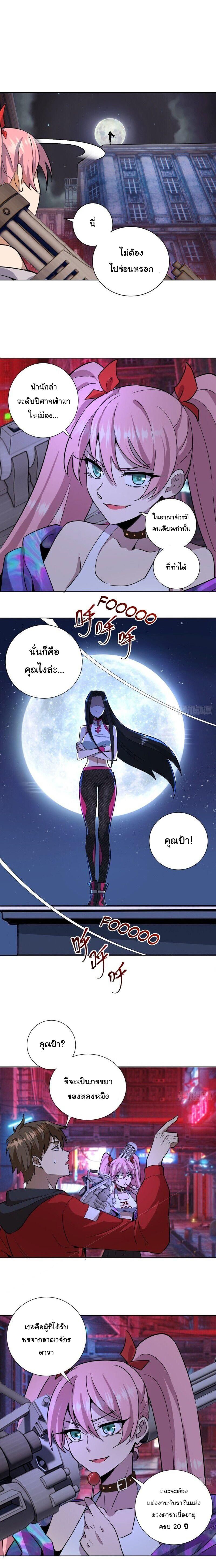 King Star Emperor ตอนที่ 4 12