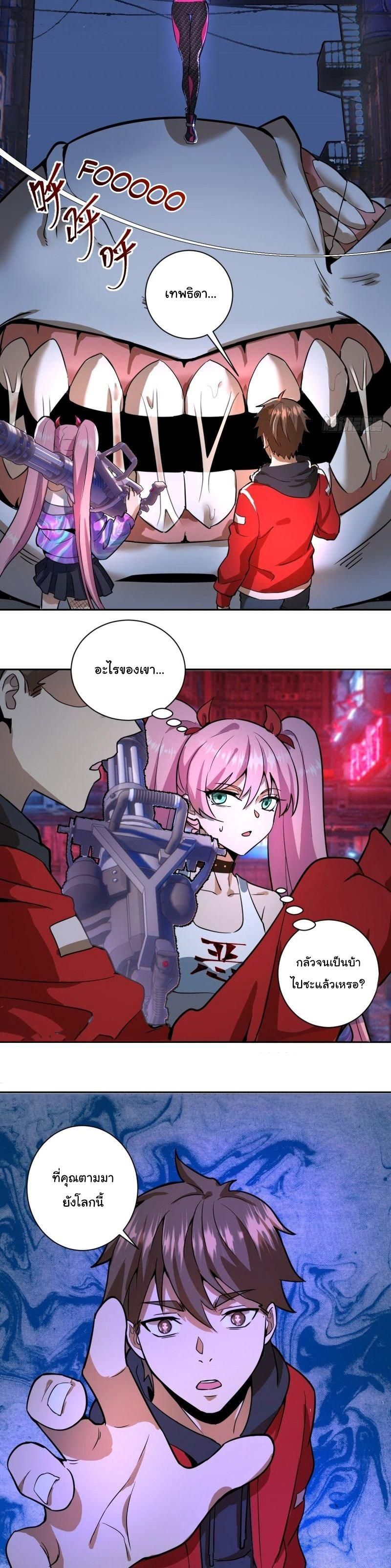 King Star Emperor ตอนที่ 5 3